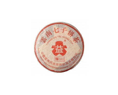 余江普洱茶大益回收大益茶2004年401批次博字7752熟饼